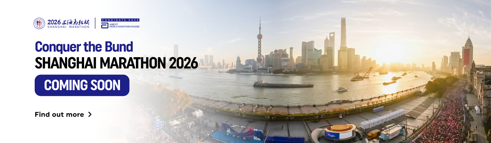 Shanghai Marathon 2026