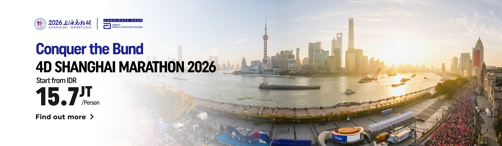 Shanghai Marathon 2026